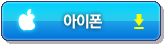 에어펭귄프렌즈 애플 앱스토어 다운로드 받기